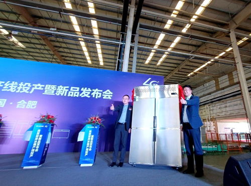 新產(chǎn)業(yè)加速綻放 美菱商用冷鏈廚房冰箱生產(chǎn)線投產(chǎn)