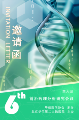 公益 綠色環保 環保科技 保護環境 生物科技公司介紹