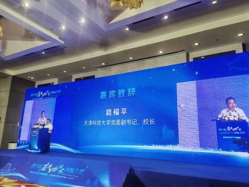 第六屆應用生物技術(shù)國際會議圓滿落幕，天津科技大學等機構(gòu)共促生物科技發(fā)展